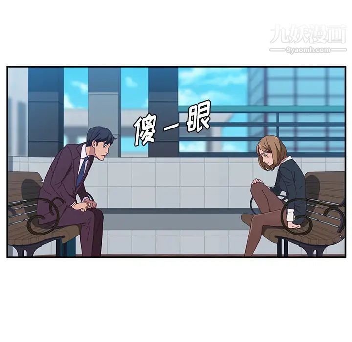 她们的恶作剧第1话