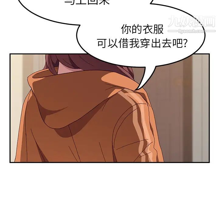 她们的恶作剧第1话