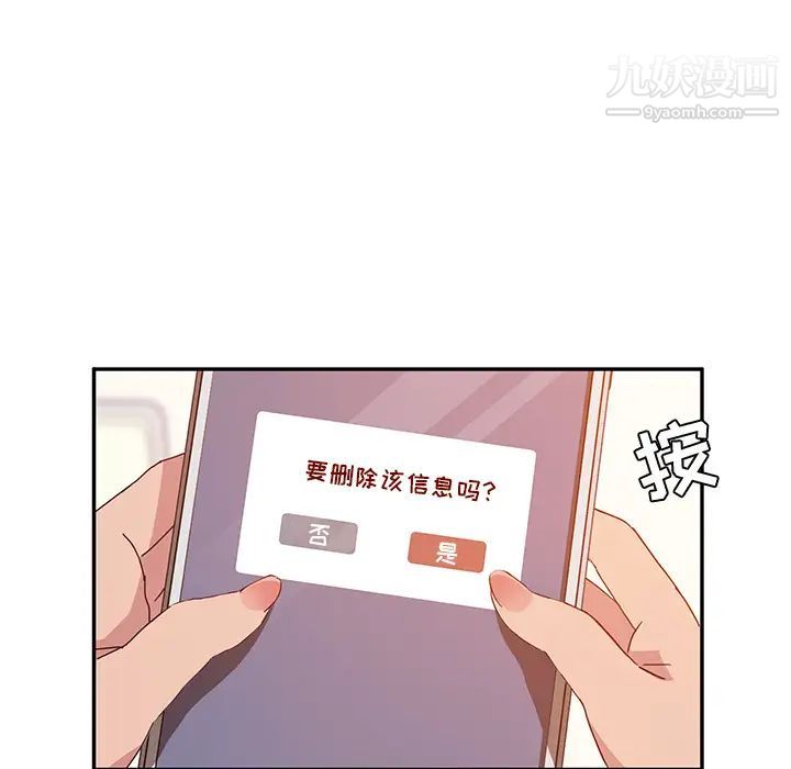 她们的恶作剧第1话