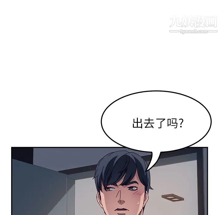 她们的恶作剧第2话