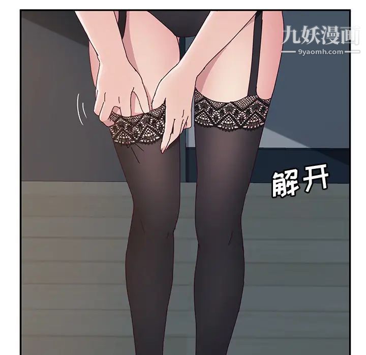 她们的恶作剧第2话