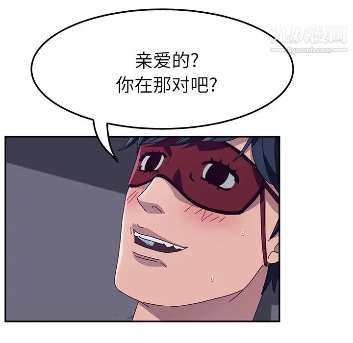 她们的恶作剧第2话