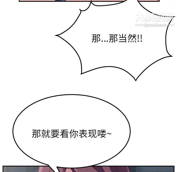 她们的恶作剧第2话