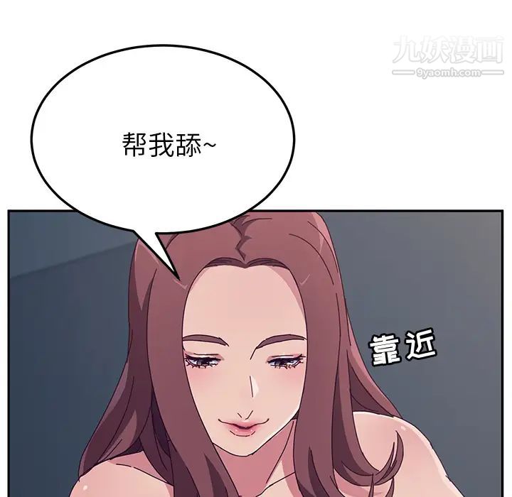 她们的恶作剧第2话