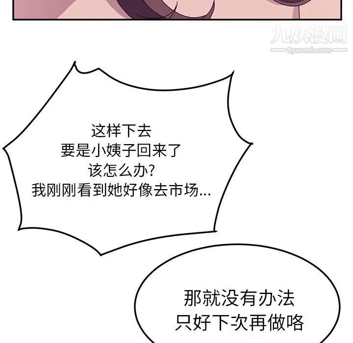 她们的恶作剧第2话