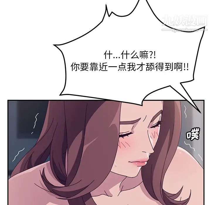 她们的恶作剧第2话
