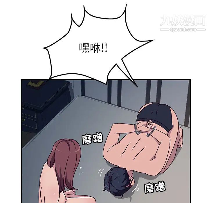 她们的恶作剧第2话