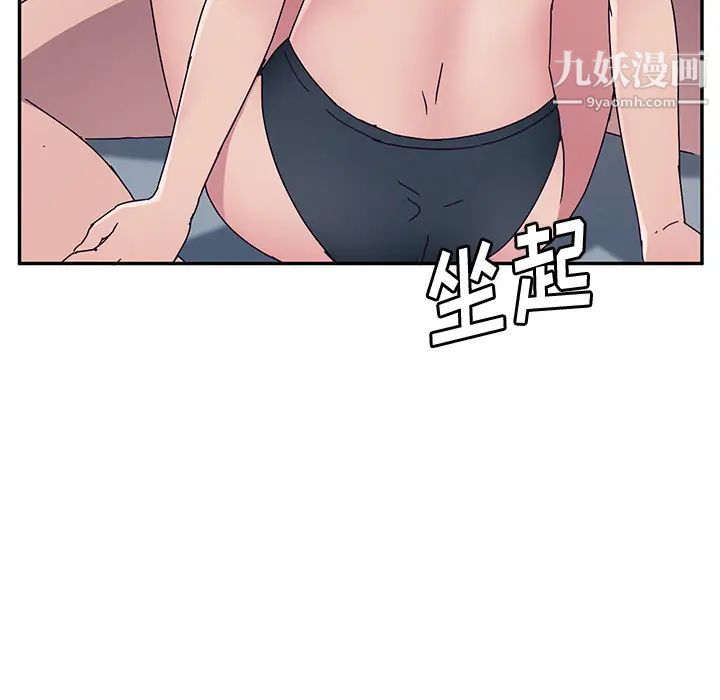 她们的恶作剧第2话