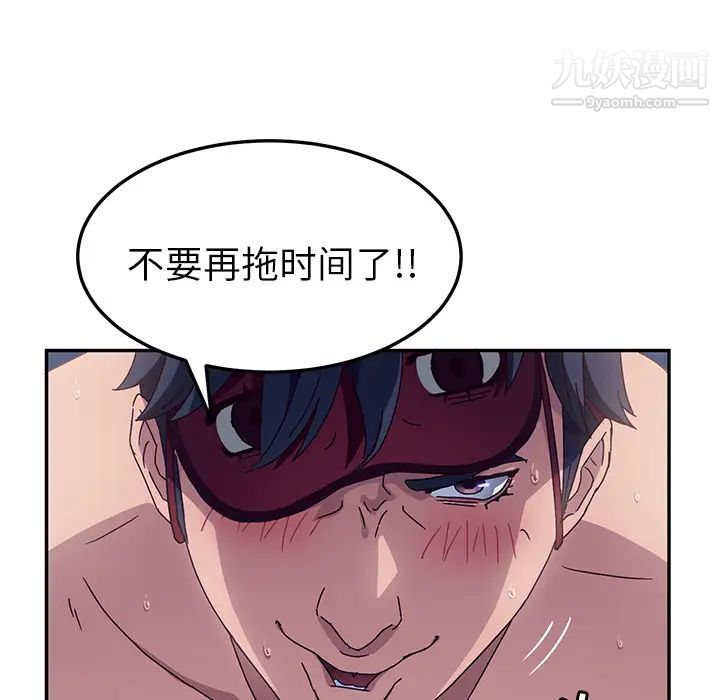她们的恶作剧第2话