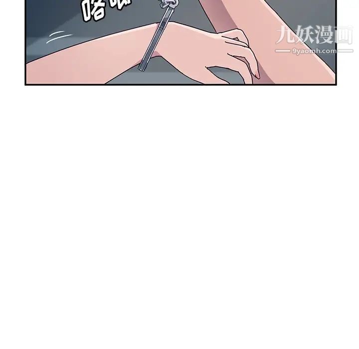 她们的恶作剧第2话