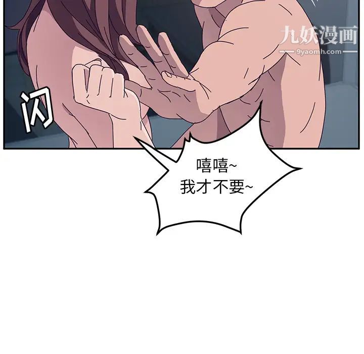 她们的恶作剧第2话