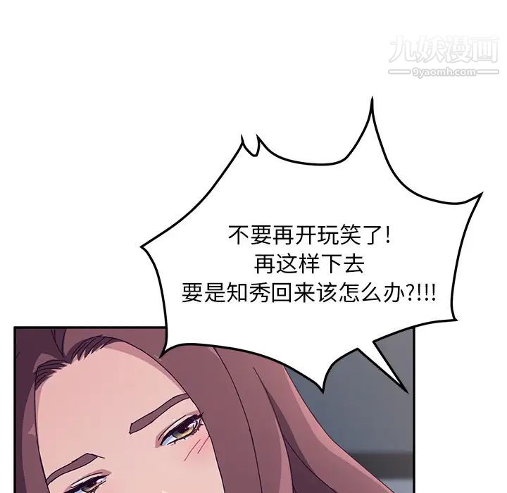 她们的恶作剧第2话