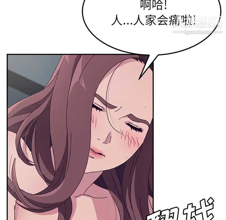 她们的恶作剧第2话
