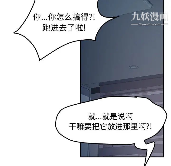 她们的恶作剧第2话