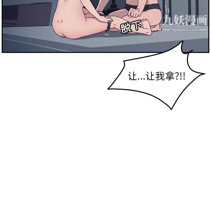 她们的恶作剧第2话