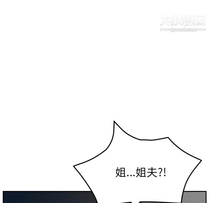 她们的恶作剧第2话