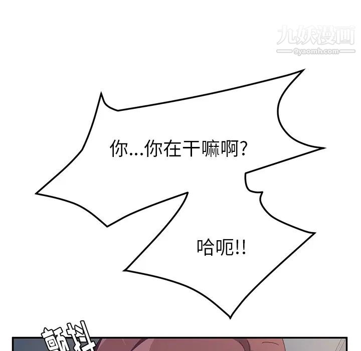 她们的恶作剧第2话