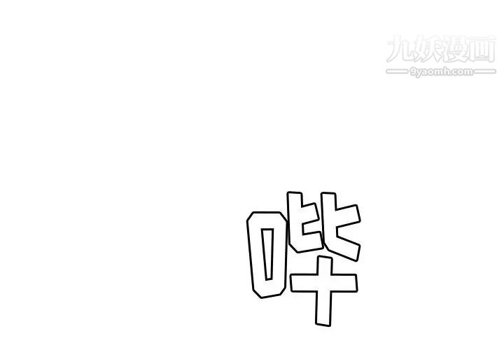 她们的恶作剧第3话
