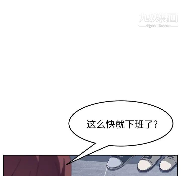 她们的恶作剧第3话