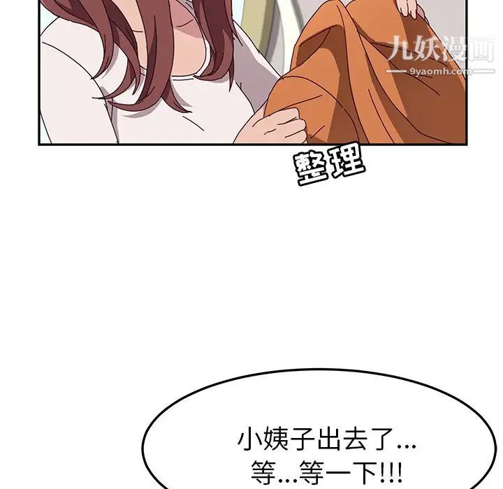 她们的恶作剧第3话