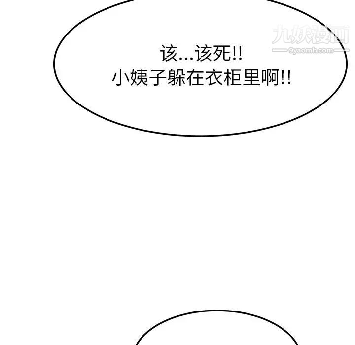 她们的恶作剧第3话
