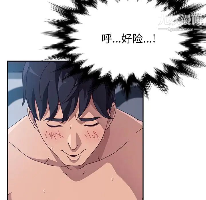 她们的恶作剧第3话