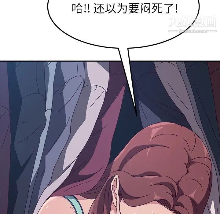 她们的恶作剧第3话