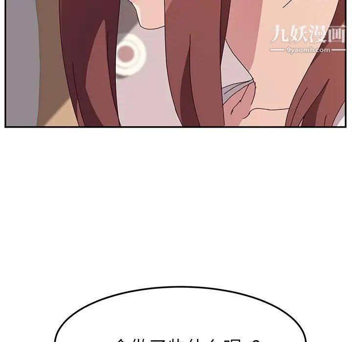 她们的恶作剧第3话