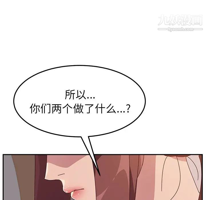 她们的恶作剧第3话