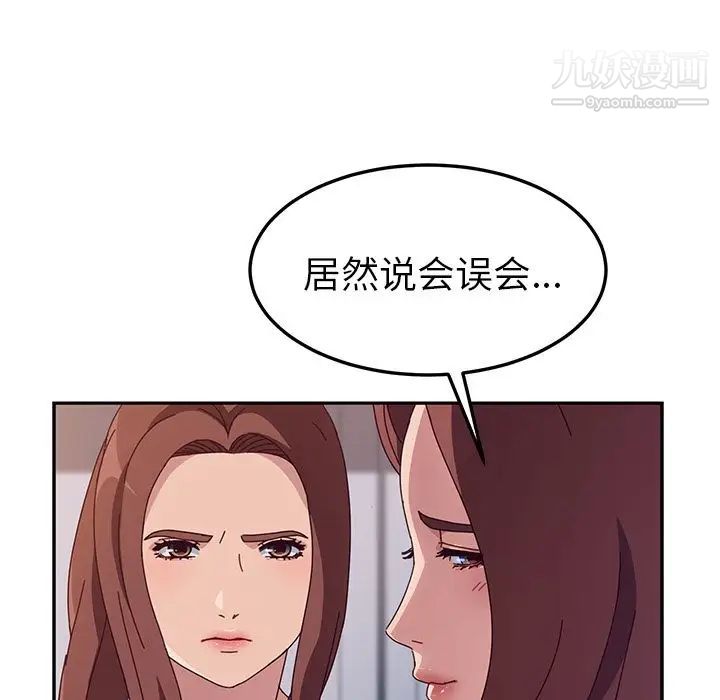 她们的恶作剧第3话