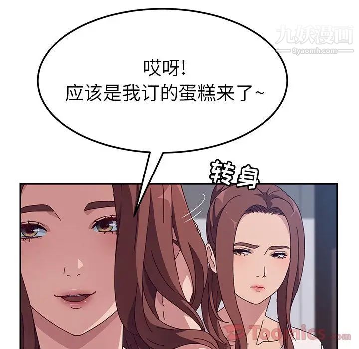 她们的恶作剧第3话