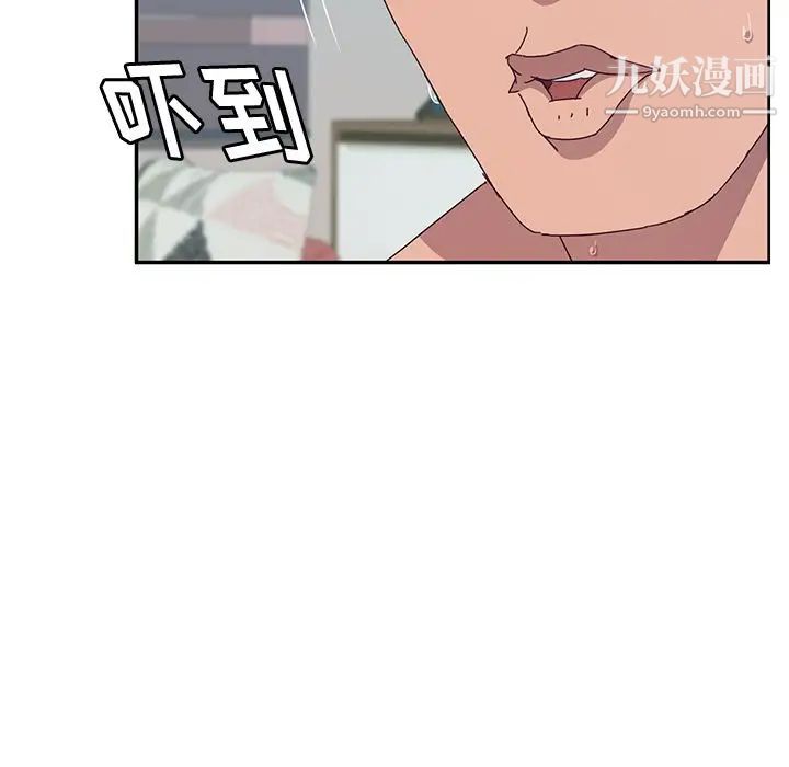 她们的恶作剧第3话