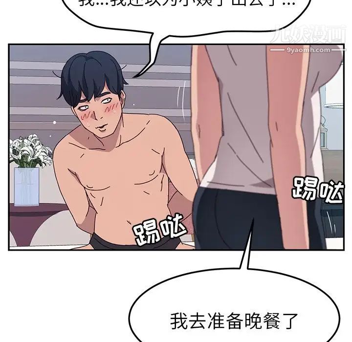 她们的恶作剧第3话