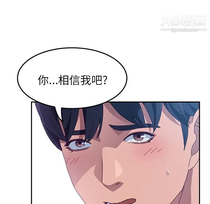 她们的恶作剧第3话