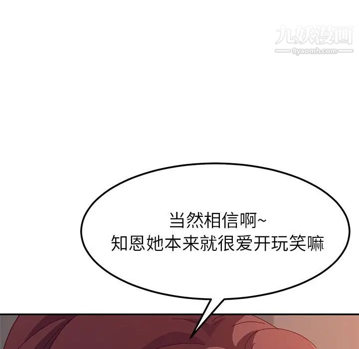 她们的恶作剧第3话