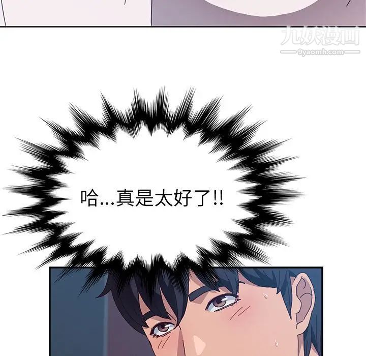 她们的恶作剧第3话