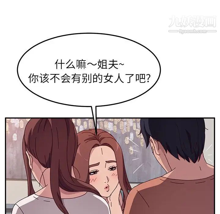 她们的恶作剧第3话