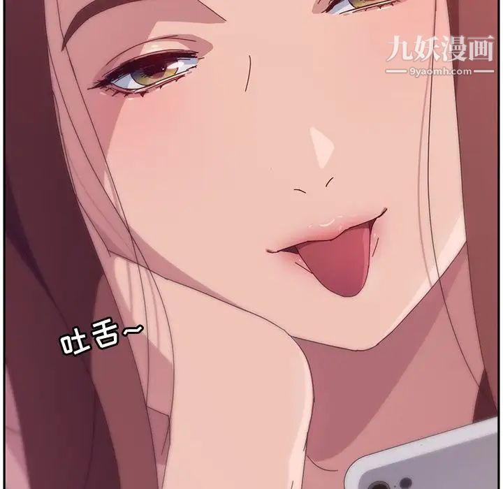 她们的恶作剧第3话