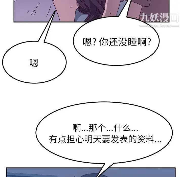 她们的恶作剧第3话