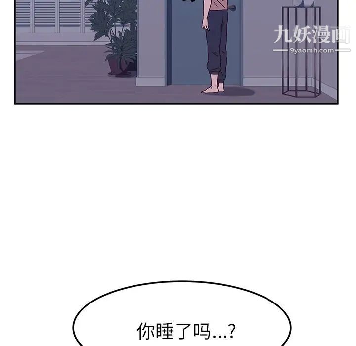她们的恶作剧第3话
