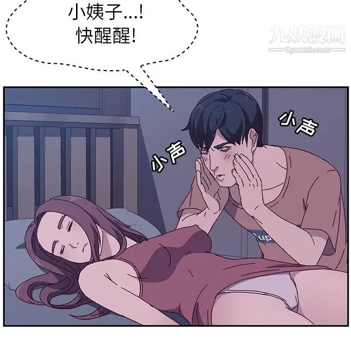 她们的恶作剧第3话