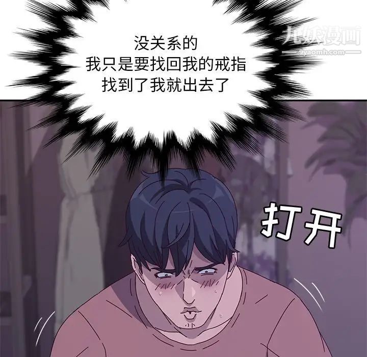 她们的恶作剧第3话