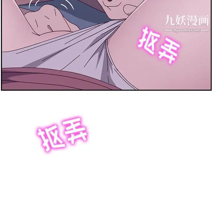 她们的恶作剧第3话