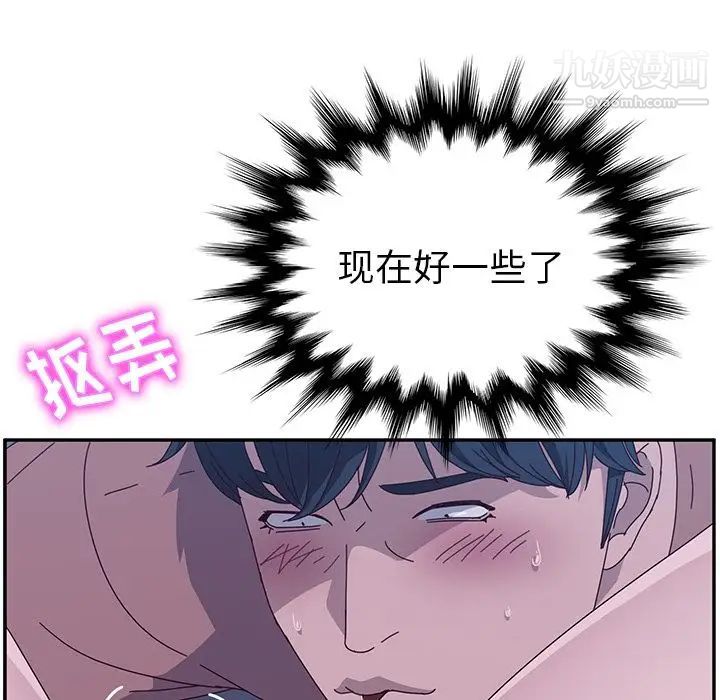她们的恶作剧第3话