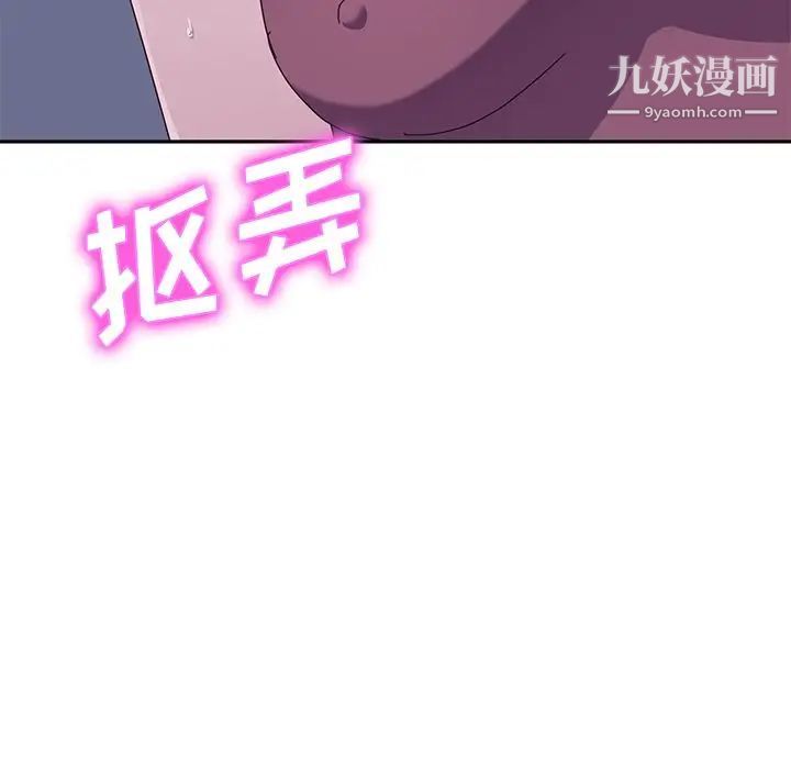 她们的恶作剧第3话
