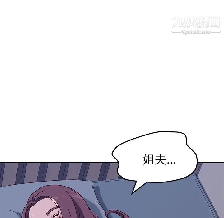 她们的恶作剧第3话