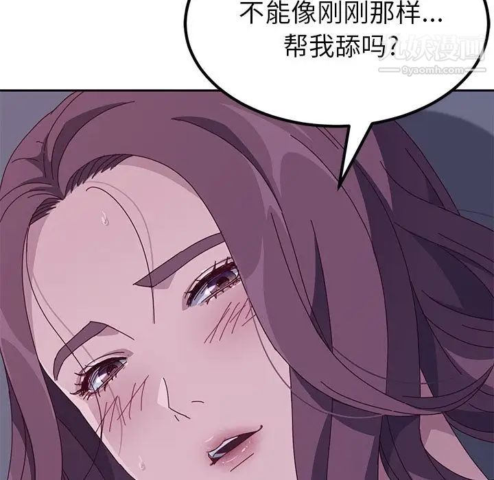 她们的恶作剧第3话