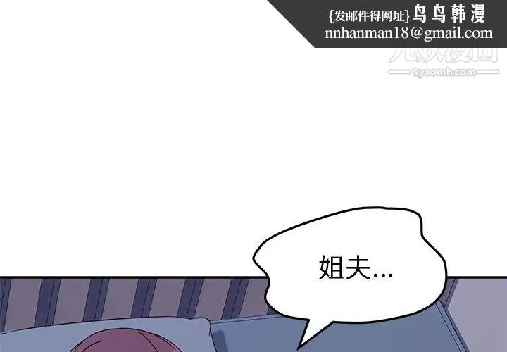 她们的恶作剧第4话