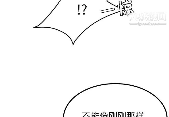 她们的恶作剧第4话