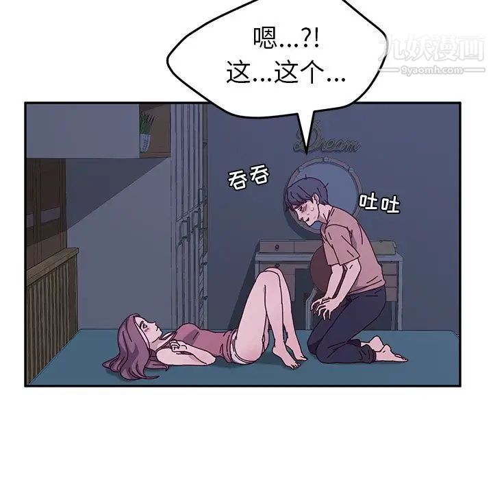 她们的恶作剧第4话